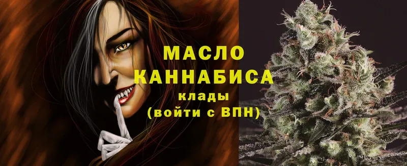 ТГК THC oil  Балахна 